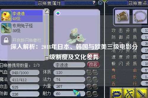 深入解析：2018年日本、韩国与欧美三级电影分级制度及文化差异